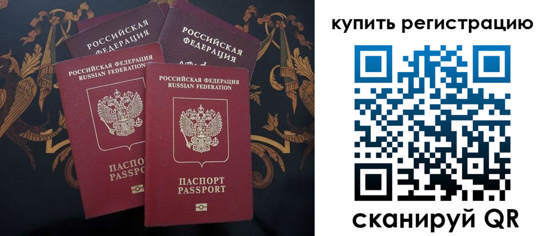 прописка регистрация в Усть-Куте