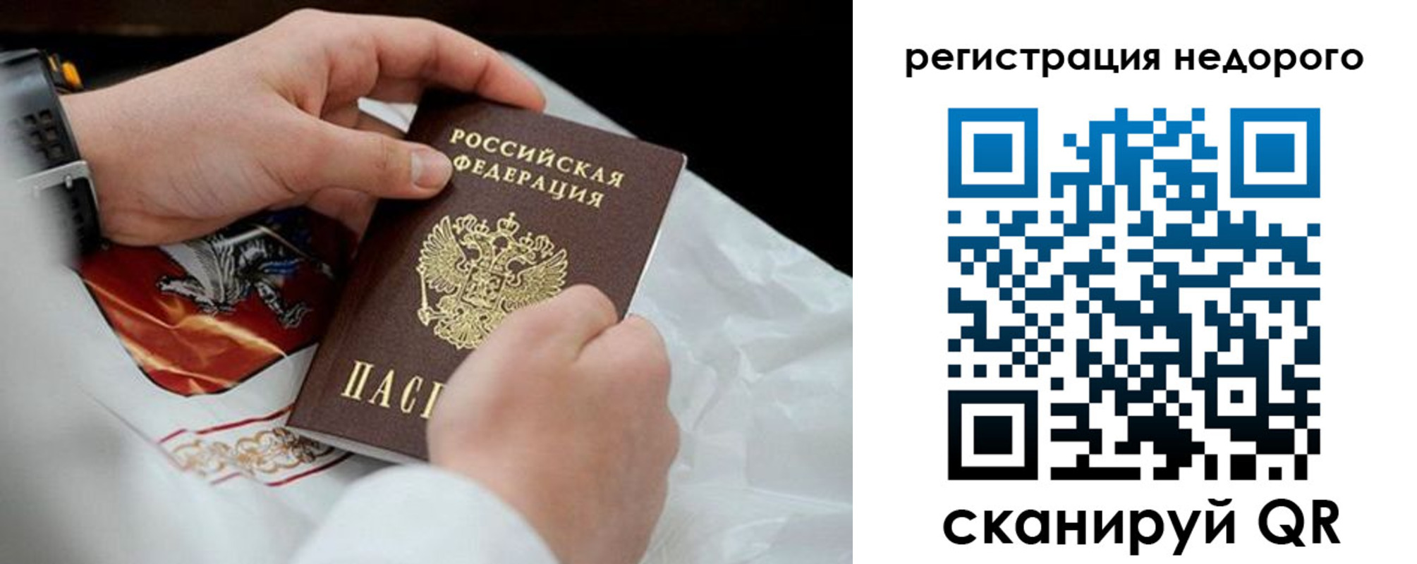 временная регистрация для школы в Усть-Куте