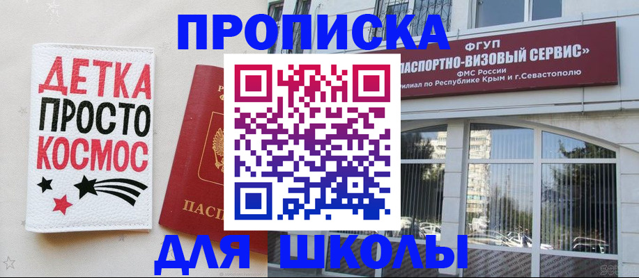 регистрация для дет. сада в Усть-Куте