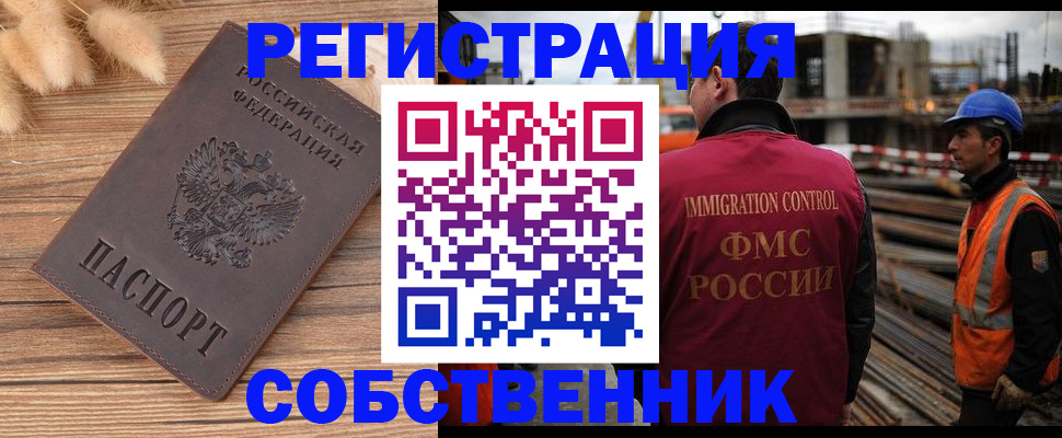 прописка регистрация в Усть-Куте