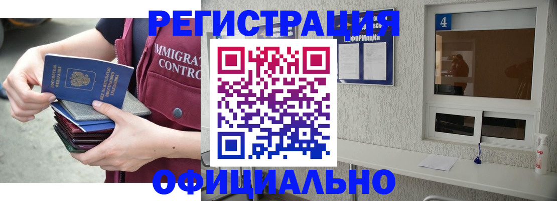 временная регистрация купить в Усть-Куте
