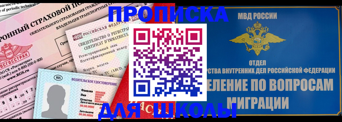 прописка для кредита в Усть-Куте