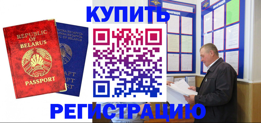 временная регистрация для всех в Усть-Куте
