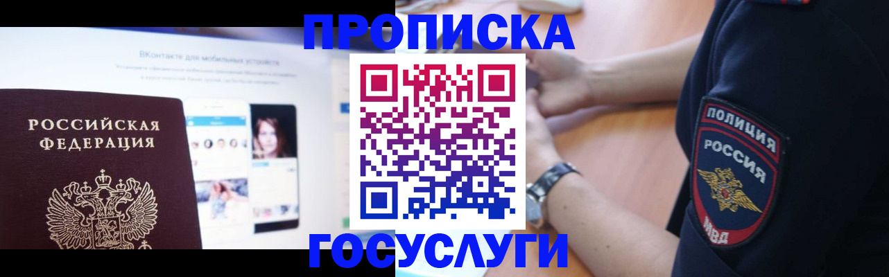 прописка для кредита в Усть-Куте