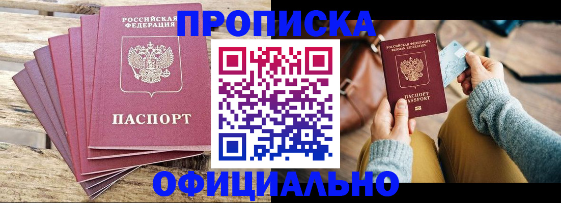 где прописаться в Усть-Куте