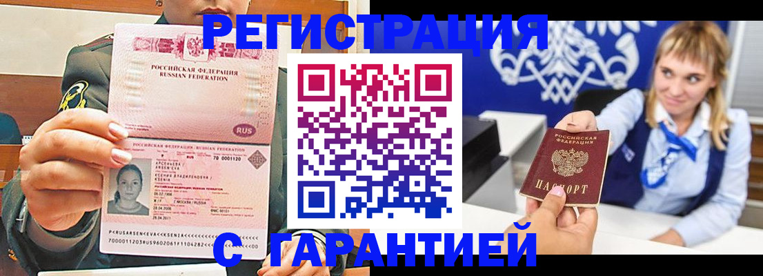 прописка для кредита в Усть-Куте
