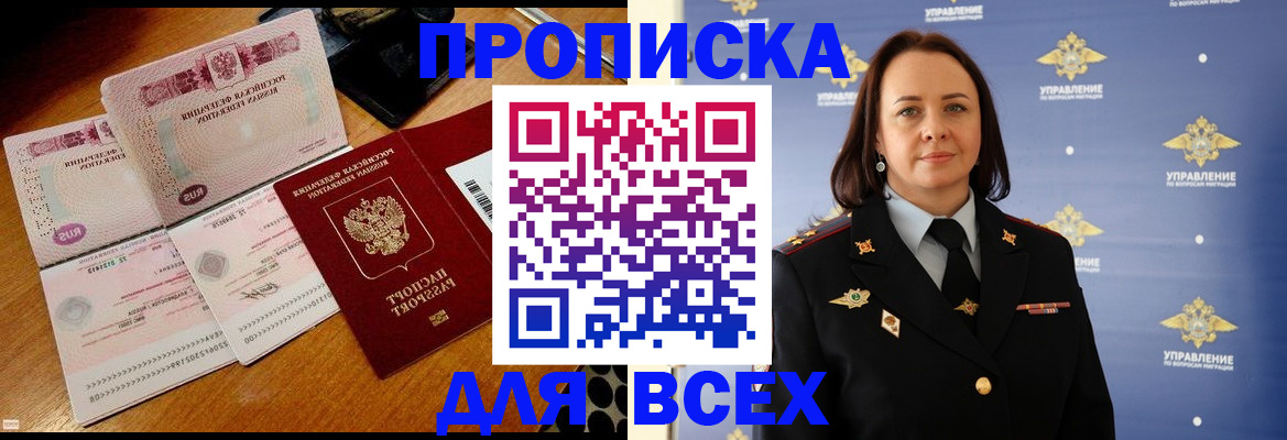 временная регистрация собственник в Усть-Куте